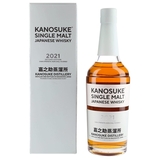Kanosuke 2021 - Second Edition