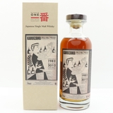 Karuizawa 1982 - Cask no. 8444 - Cocktail Serie